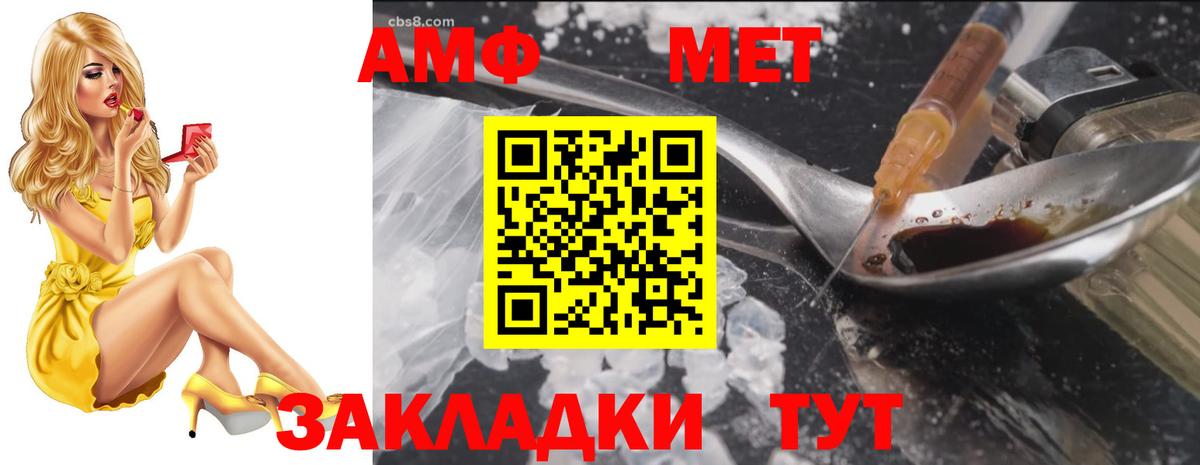 АМФ    рабочий сайт  Вход с VPN  Фролово  Amphetamine 97% 