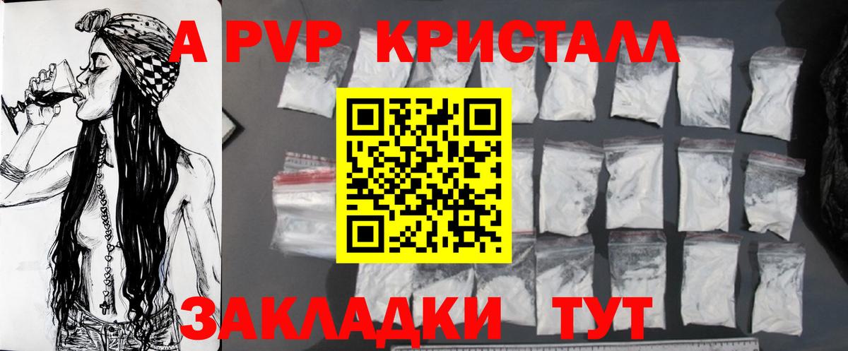 А ПВП крисы CK  APVP кристаллы  Фролово  APVP крисы CK  Вход с VPN 
