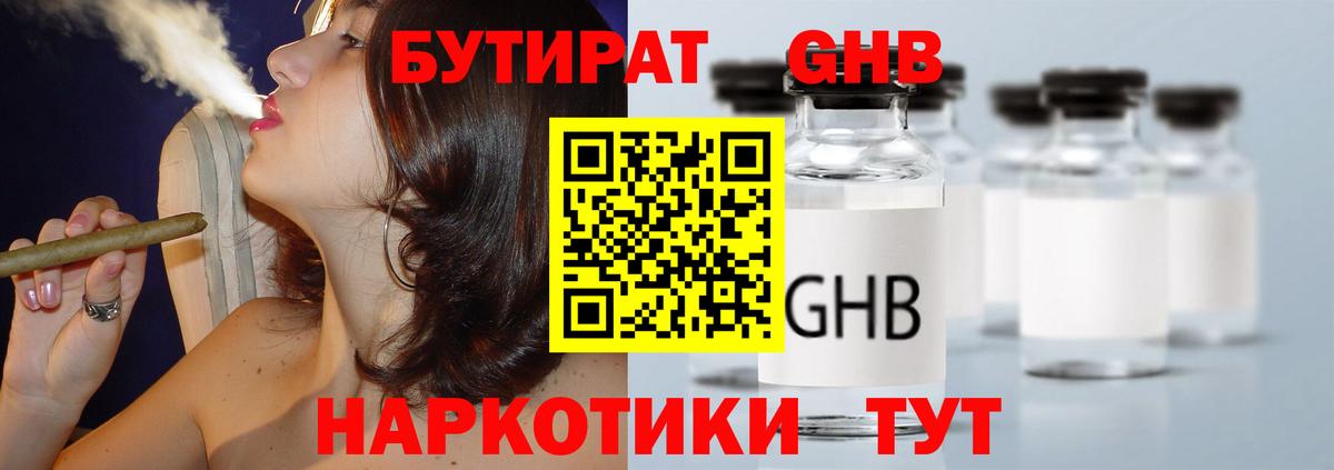 БУТИРАТ Butirat  Вход с VPN  Фролово 