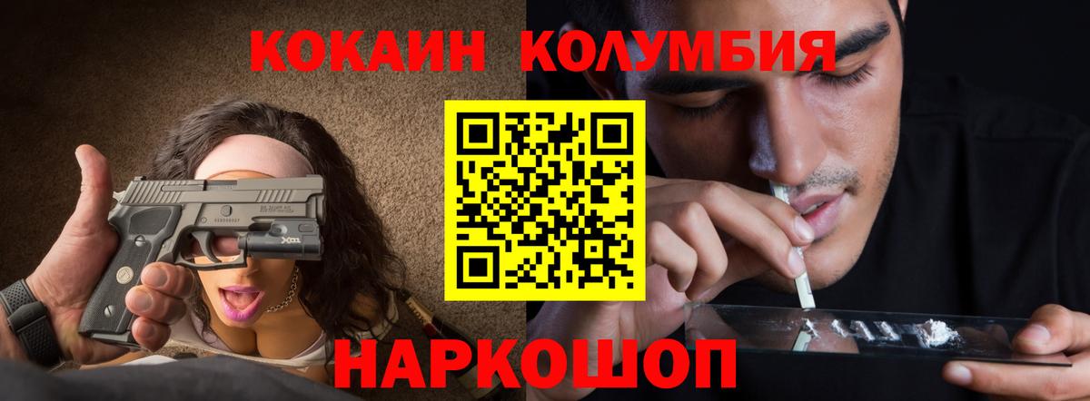 COCAIN Боливия  КОКАИН Columbia  Вход с VPN  Фролово 