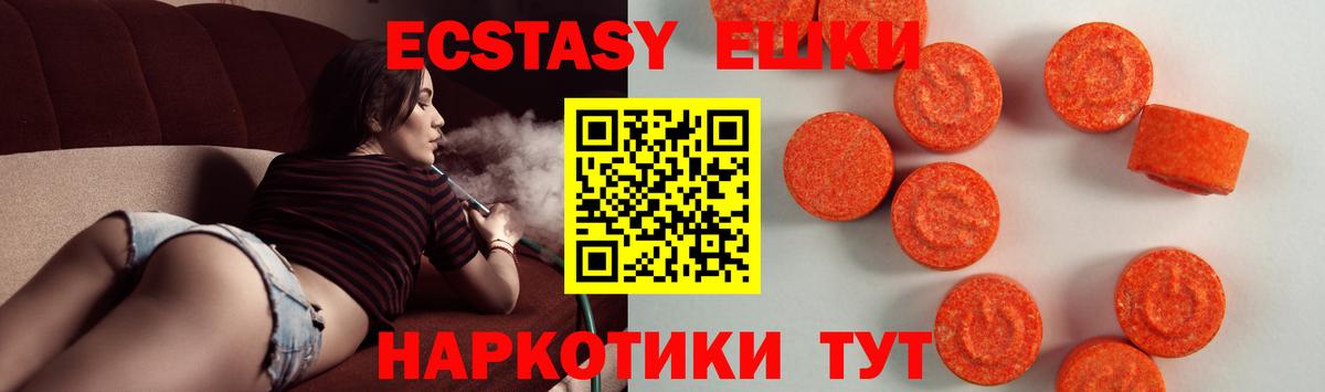 Фролово  ЭКСТАЗИ 250 мг  Экстази MDMA  Вход с VPN 