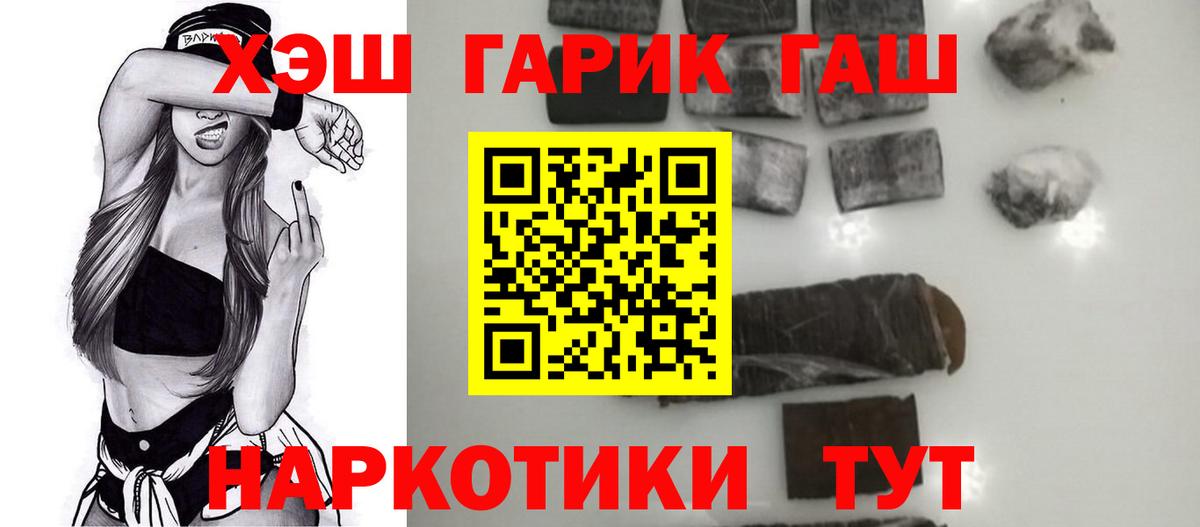 ГАШ AMNESIA HAZE  ГАШИШ убойный  Фролово  Вход с VPN 