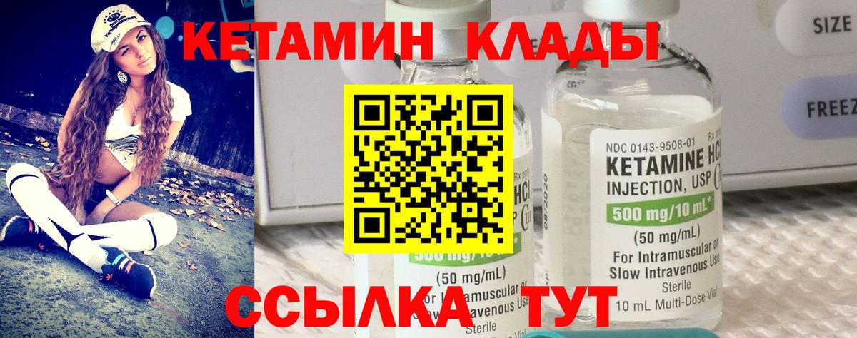 КЕТАМИН VHQ  Кетамин ketamine  Вход с VPN  Фролово 
