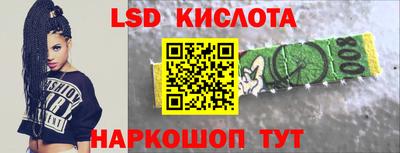 марки lsd Кунгур