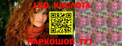 марки lsd Кунгур