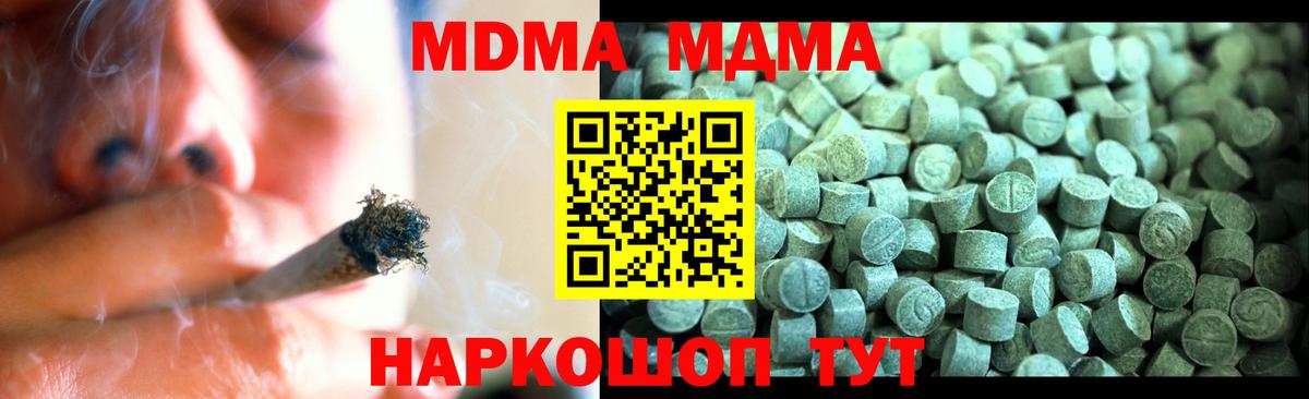 MDMA Molly Фролово
