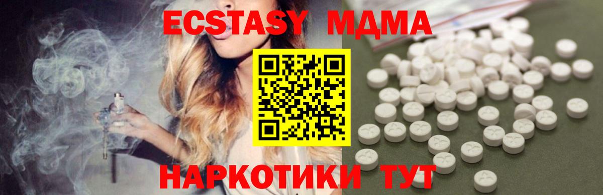 Фролово  MDMA кристаллы  MDMA crystal  MDMA  Вход с VPN 