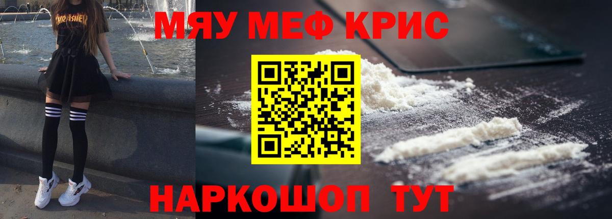 Мефедрон 4 MMC  Вход с VPN  Фролово  Мефедрон  Мефедрон кристаллы 
