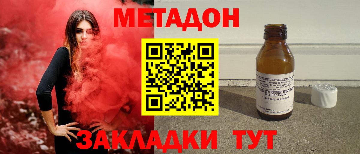 Фролово  МЕТАДОН кристалл  hydra зеркало  Метадон кристалл  Вход с VPN 