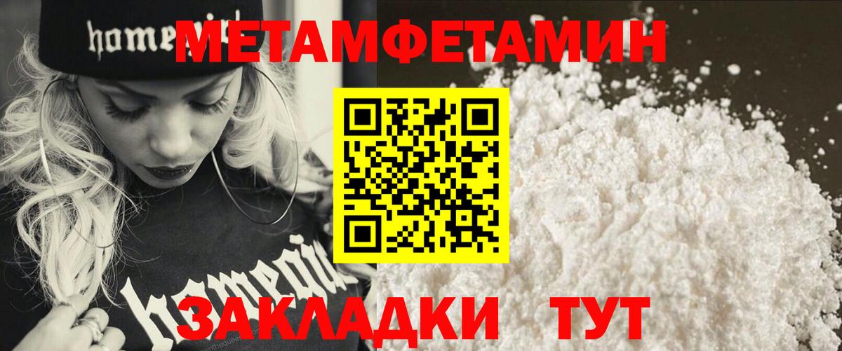 Фролово  МЕТАМФЕТАМИН Декстрометамфетамин 99.9%  Вход с VPN 