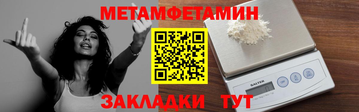 МЕТАМФЕТАМИН пудра Фролово