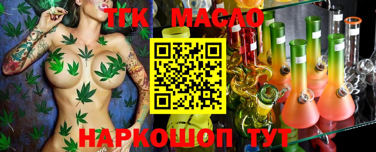 Дистиллят ТГК Wax Фролово