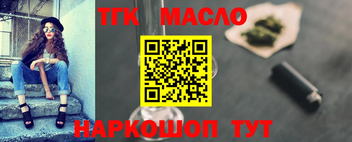 ТГК жижа  Вход с VPN  закладки  Фролово  ТГК концентрат 