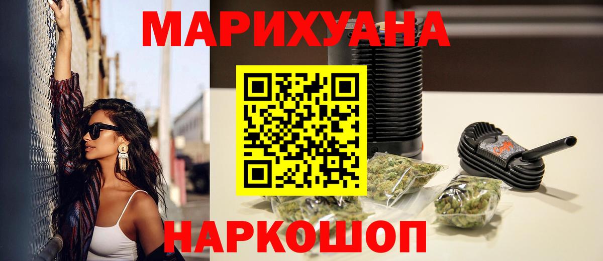 Фролово  МАРИХУАНА Ganja  Каннабис White Widow  Вход с VPN 